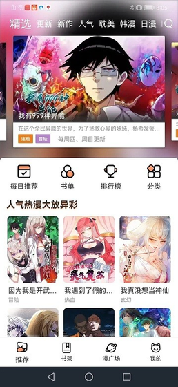 妙趣漫画 - 免费在线阅读正版漫画平台 Hero图